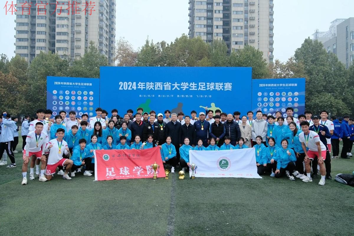 中国足协与西安体育学院共建足球学院合作协议签约仪式在京举行 中国足协与西安体育学院共建足球学院合作协议签约仪式在京举行