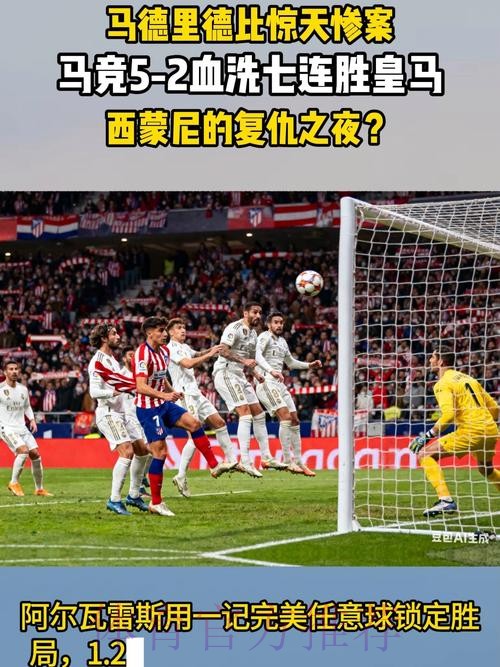皇马质疑马德里德比的赛后报告 指有违规项遗漏 皇马质疑马德里德比的赛后报告 指有违规项遗漏
