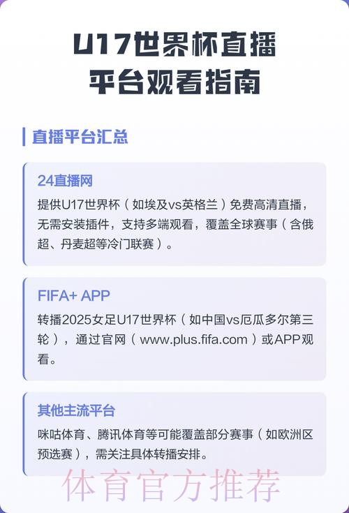 世界杯直播平台怎么看 世界杯直播平台怎么看