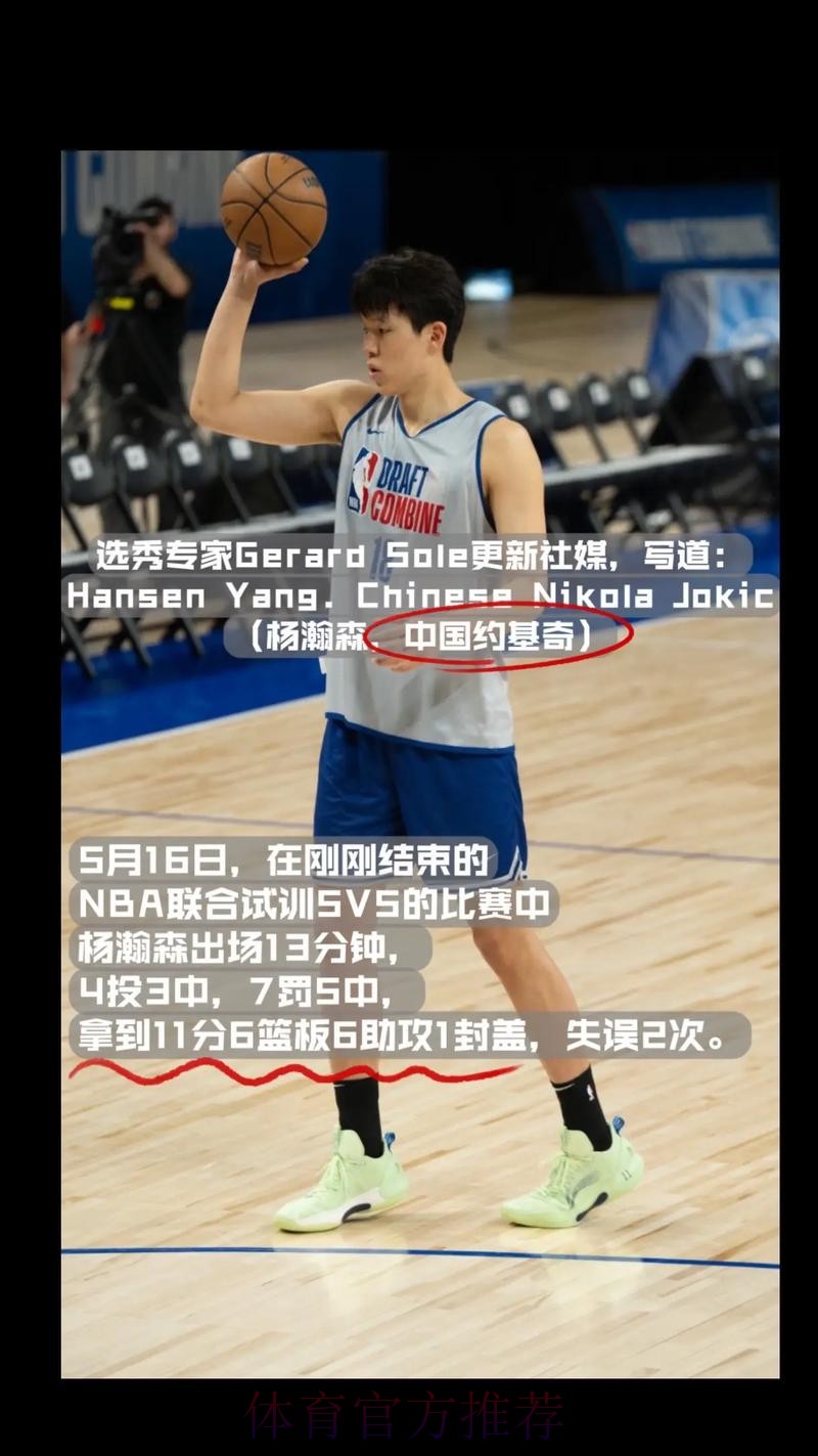 杨瀚森接球三分命中,下回合卡位进攻犯规目前个人已4犯 杨瀚森接球三分命中,下回合卡位进攻犯规目前个人已4犯
