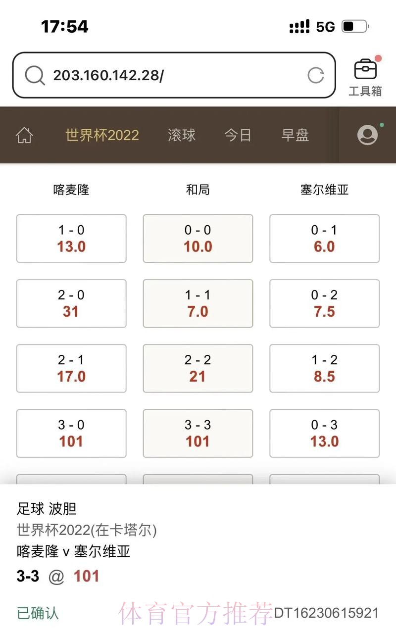 免费观看世界杯滚球赛事的热门选择 免费观看世界杯滚球赛事的热门选择