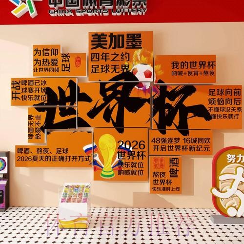 世界杯投注提升胜率的实用技巧